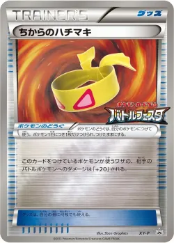 Fairy Energy #No. 309 · Pokémon